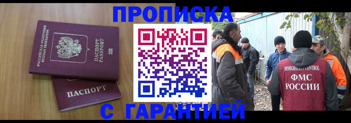 временная регистрация в квартире в Перми