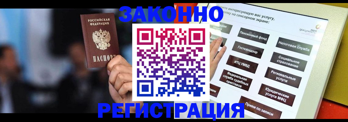 прописка для школы в Перми