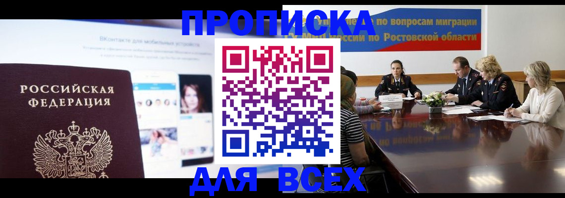 найти адрес прописки в Перми