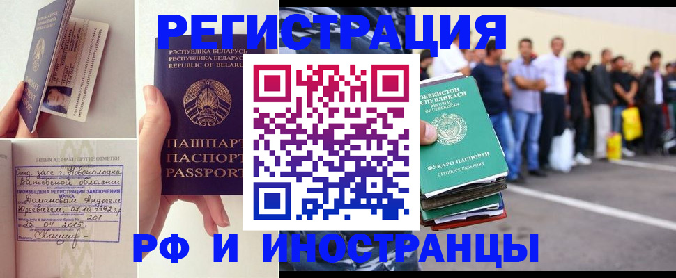 миграционный учет в Перми