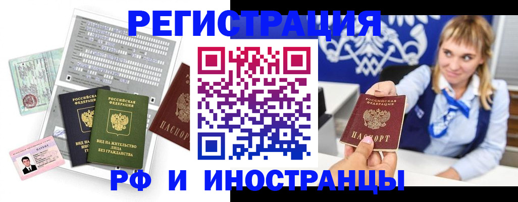 прописка ребенка в Перми