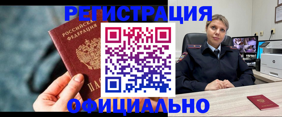 временная регистрация купить в Перми