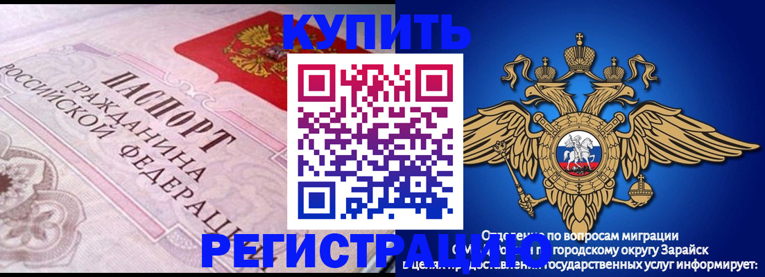 временная регистрация гарантия в Перми