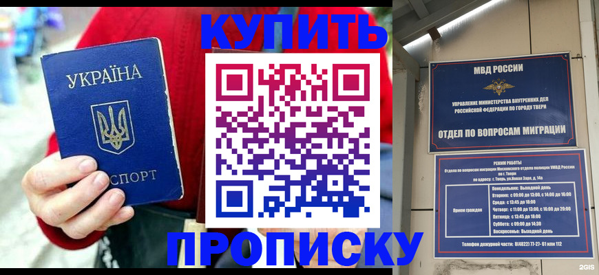 регистрация в Перми