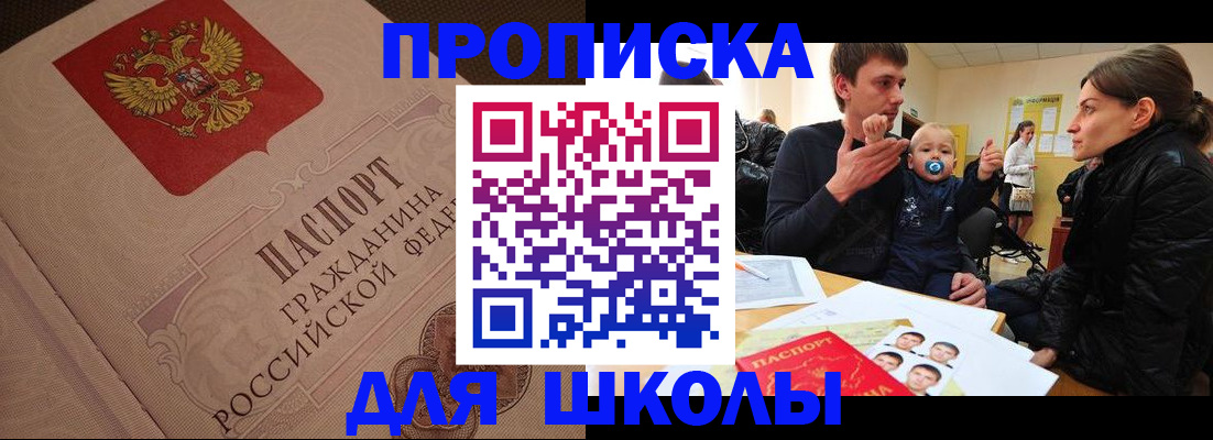 временная регистрация для всех в Перми
