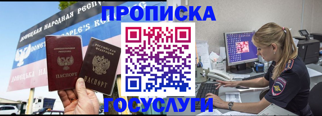 прописка паспорт в Перми