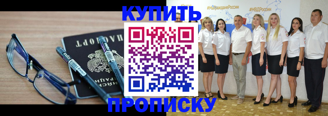 прописка для военкомата в Перми